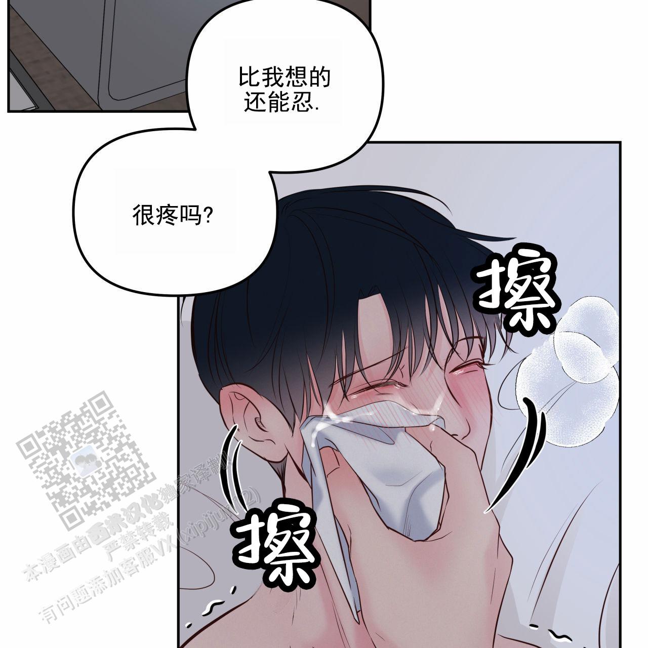 周六的主人小说翻译漫画,第47话1图