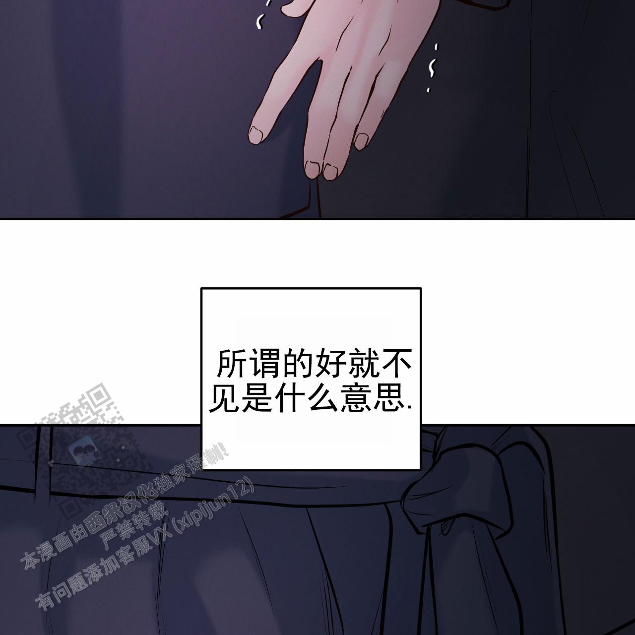 周六的主人小说翻译漫画,第46话2图