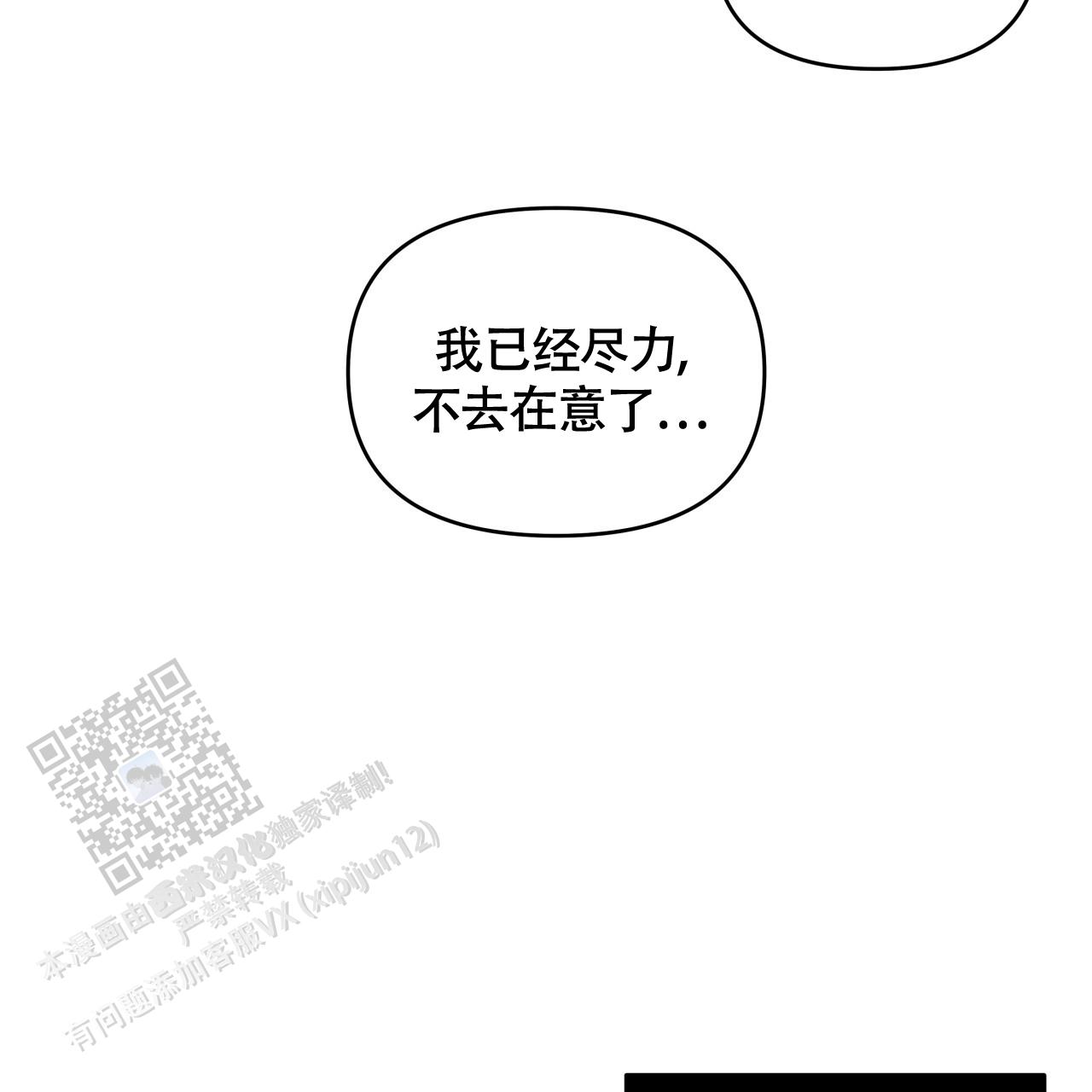 周六的主人动漫免费观看漫画,第34话2图