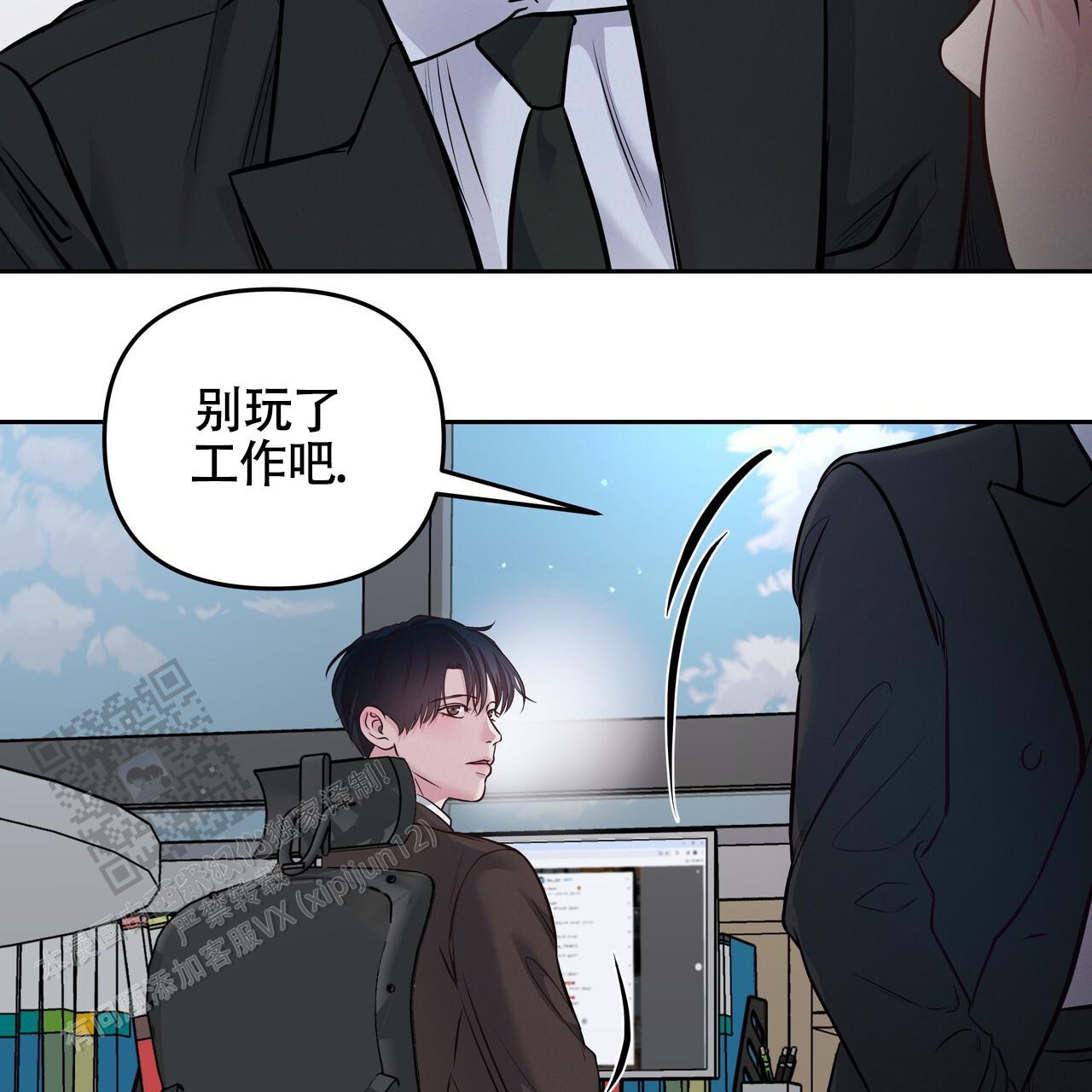 周六的主人广播剧在哪里听漫画,第48话2图