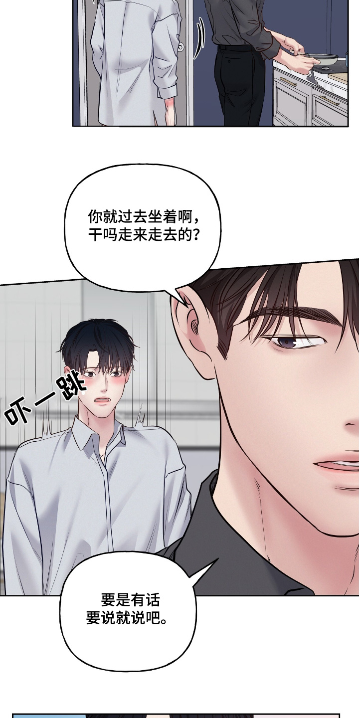 周六的主人小说翻译漫画,第69话2图