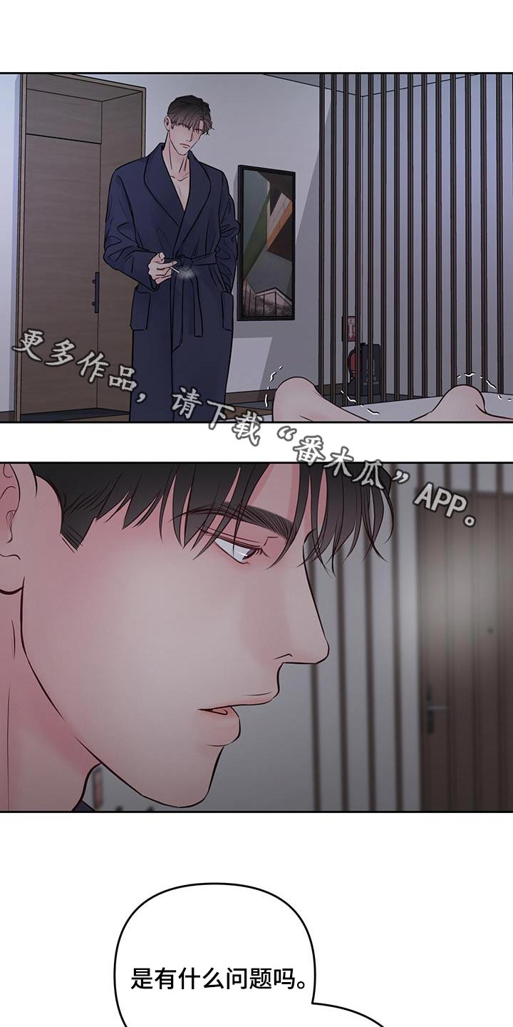 周六的主人韩漫汉化组漫画,第39话1图