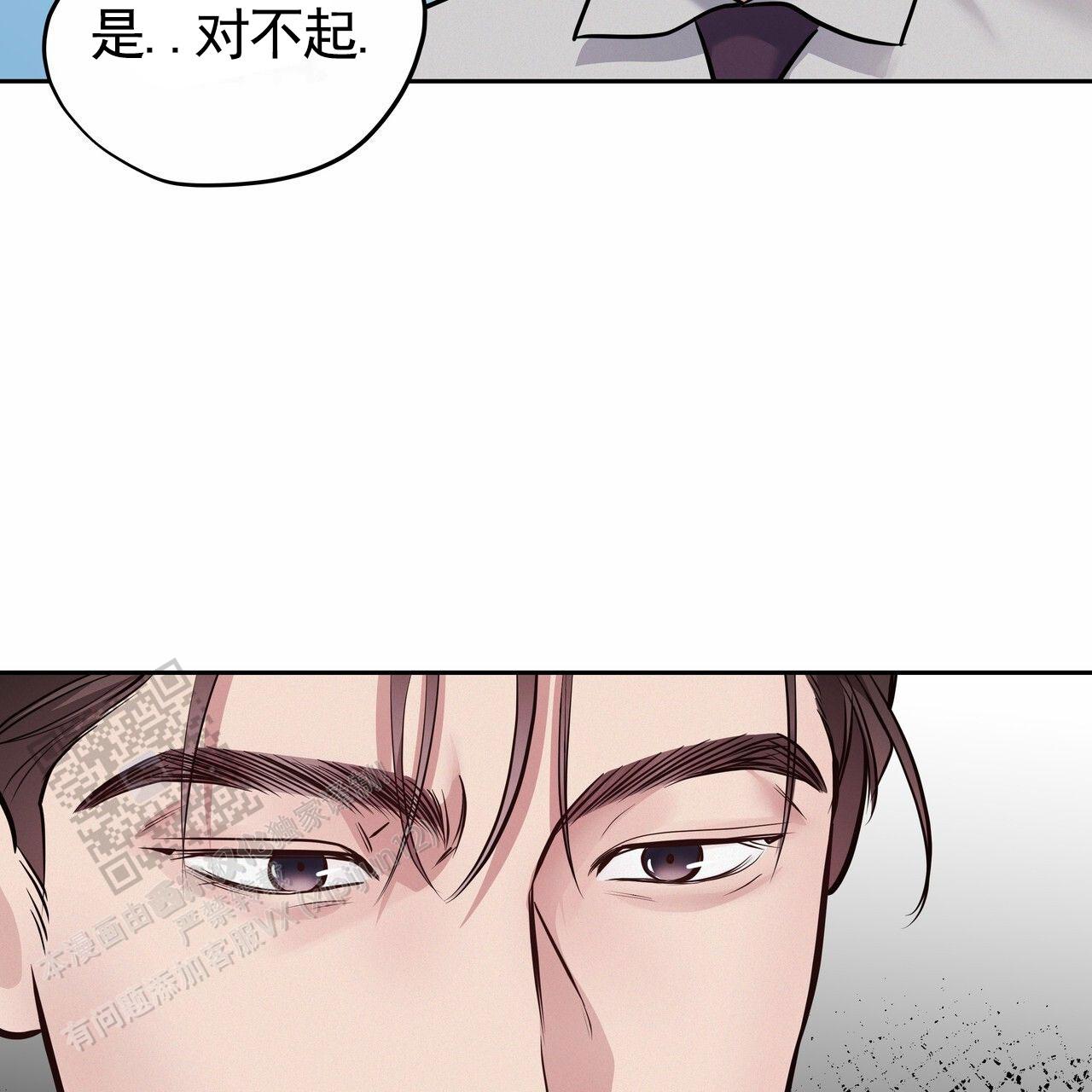 周六的主人广播剧在哪里听漫画,第53话2图