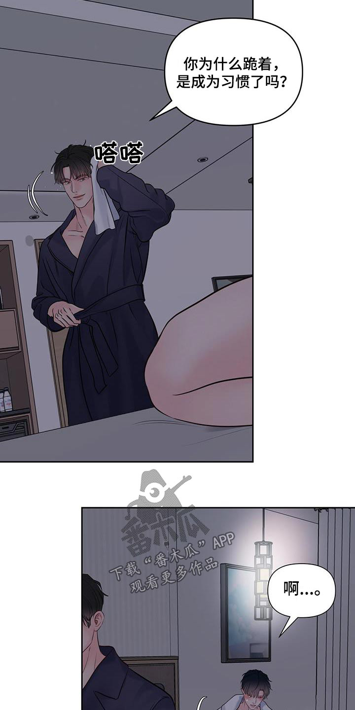 周六的主人广播剧在哪里听漫画,第35话1图