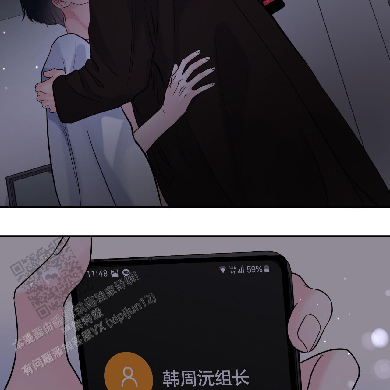 周六的主人广播剧在哪里听漫画,第36话1图