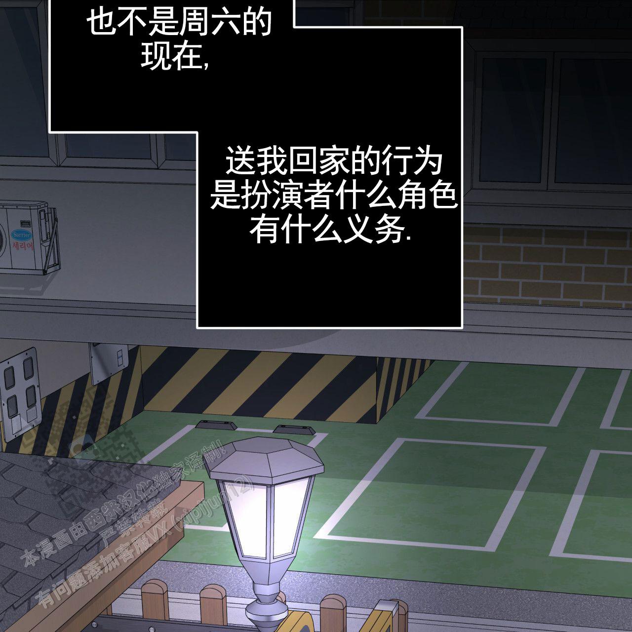 周六的主人广播剧在哪里听漫画,第54话1图