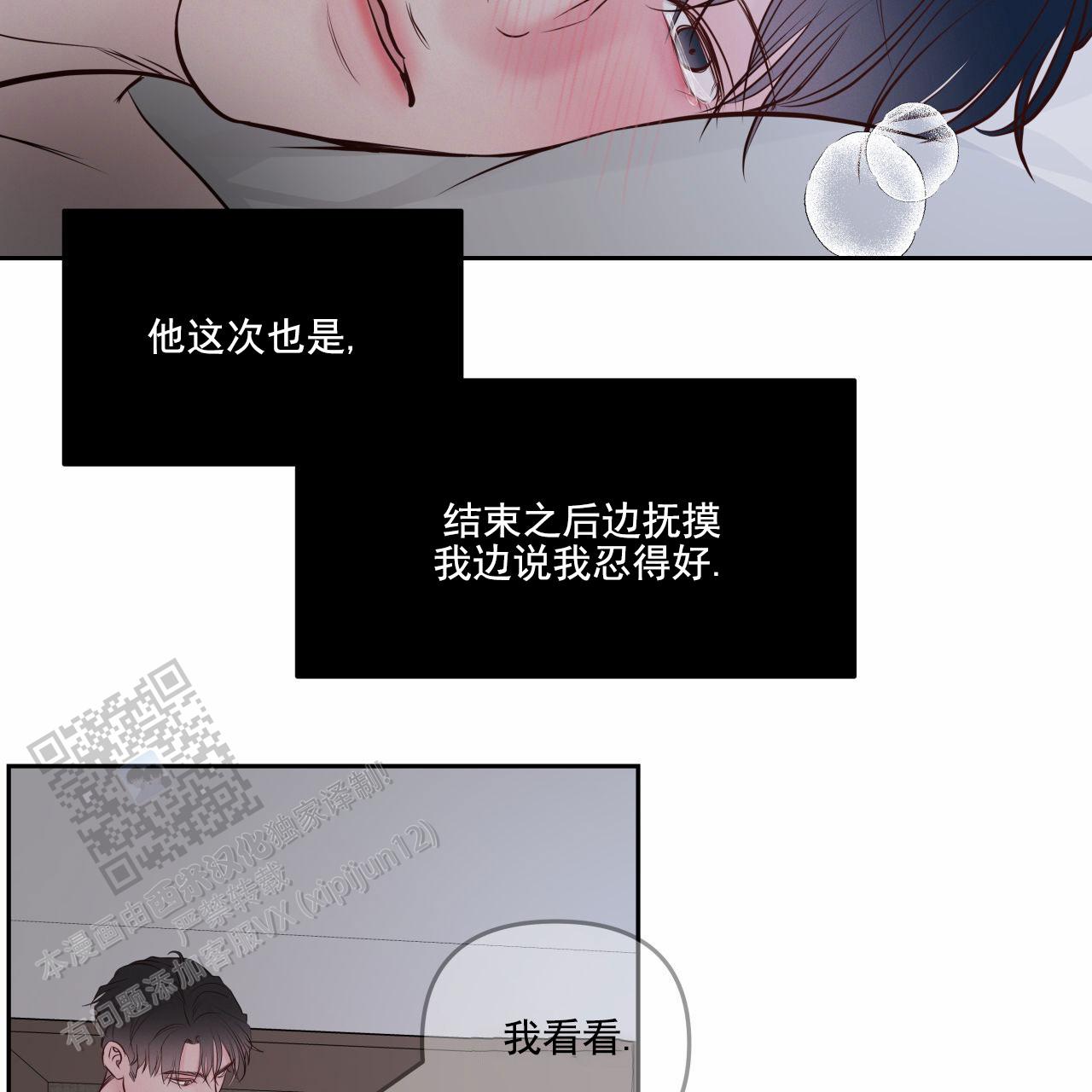 周六的主人漫画完结了吗漫画,第47话1图