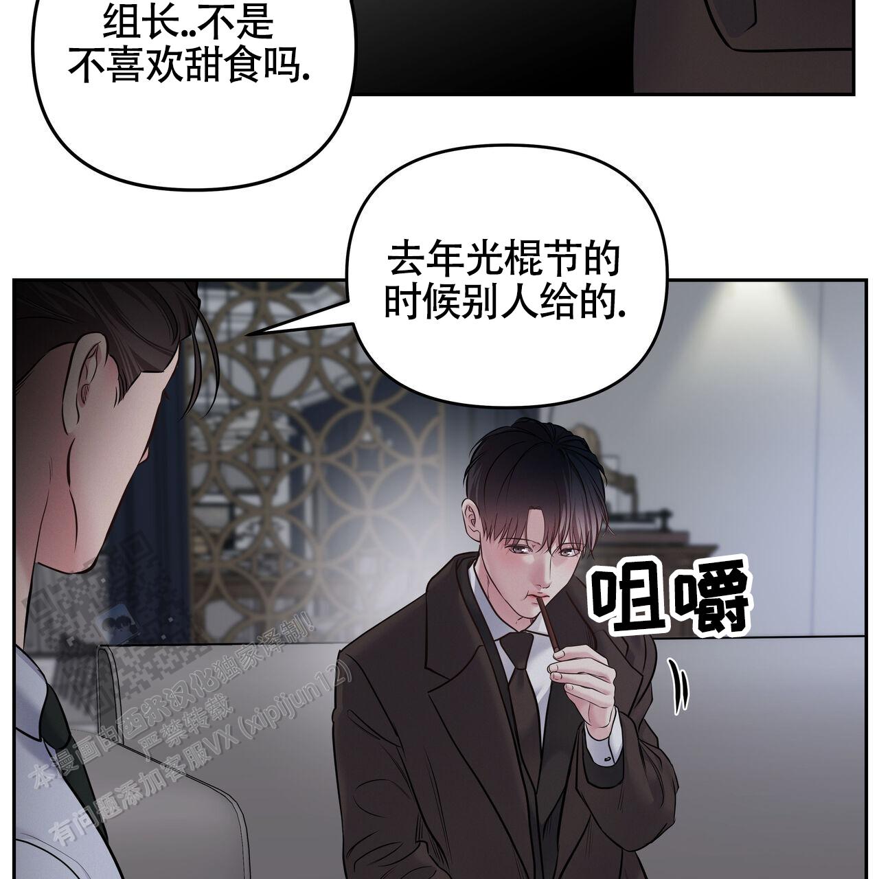 周六的主人广播剧第五集漫画,第51话1图