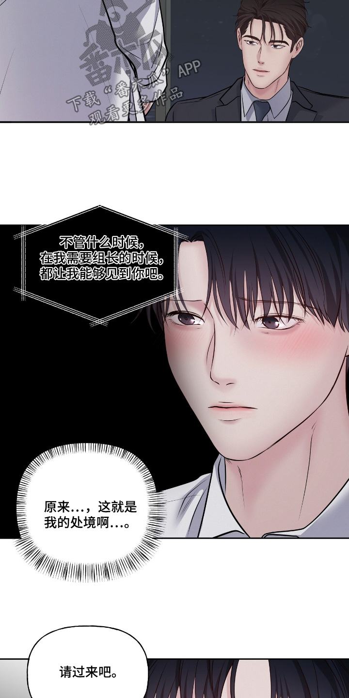 周六的主人广播剧在哪里听漫画,第67话2图