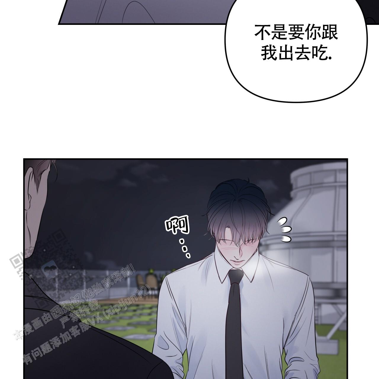 周六的主人广播剧在哪里听漫画,第33话2图
