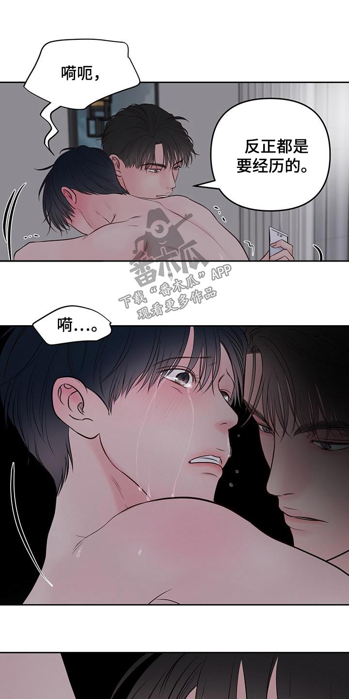 周六的主人小说翻译漫画,第40话2图