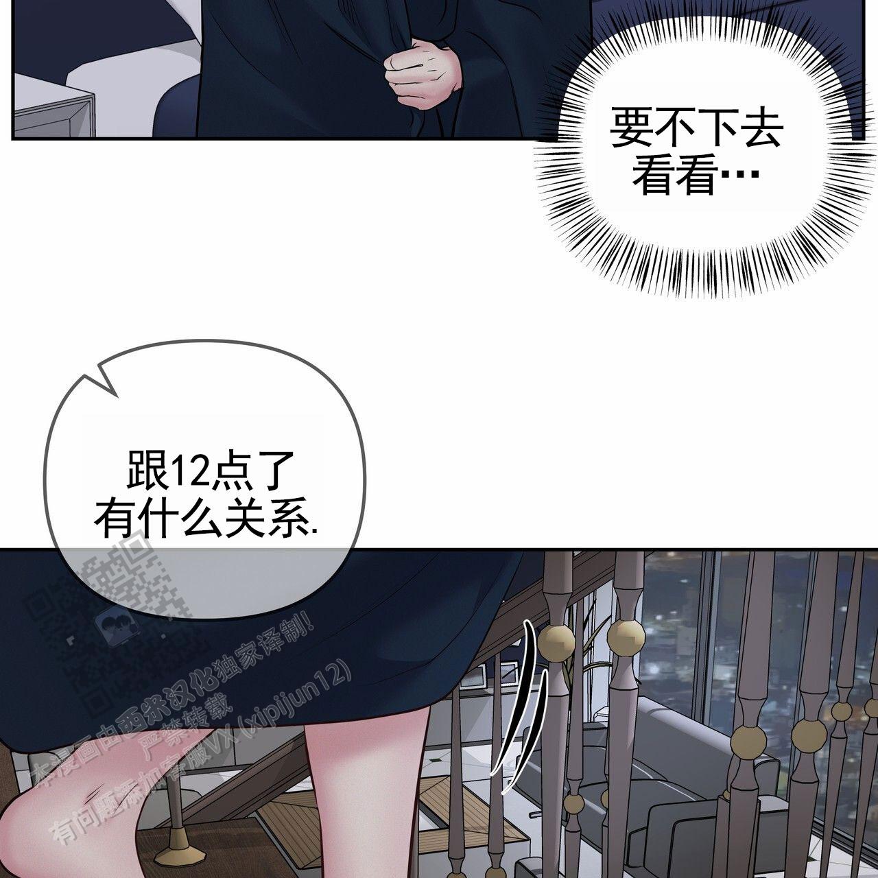 周六的主人广播剧在哪里听漫画,第56话1图