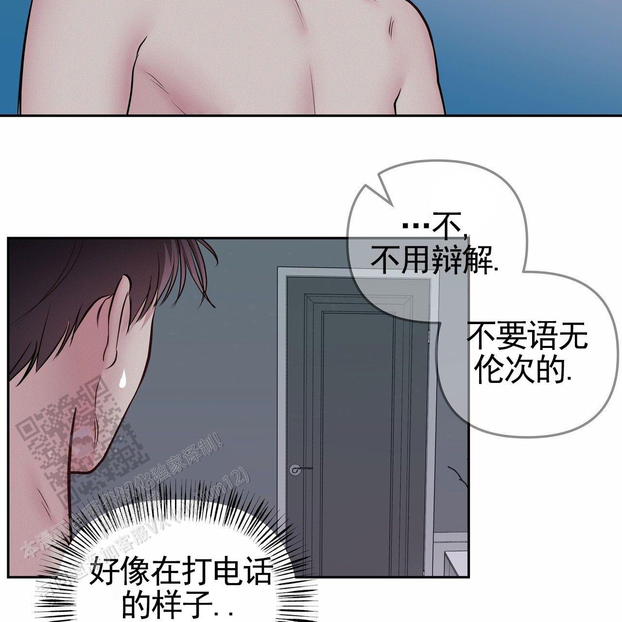 周六的主人广播剧在哪里听漫画,第56话1图