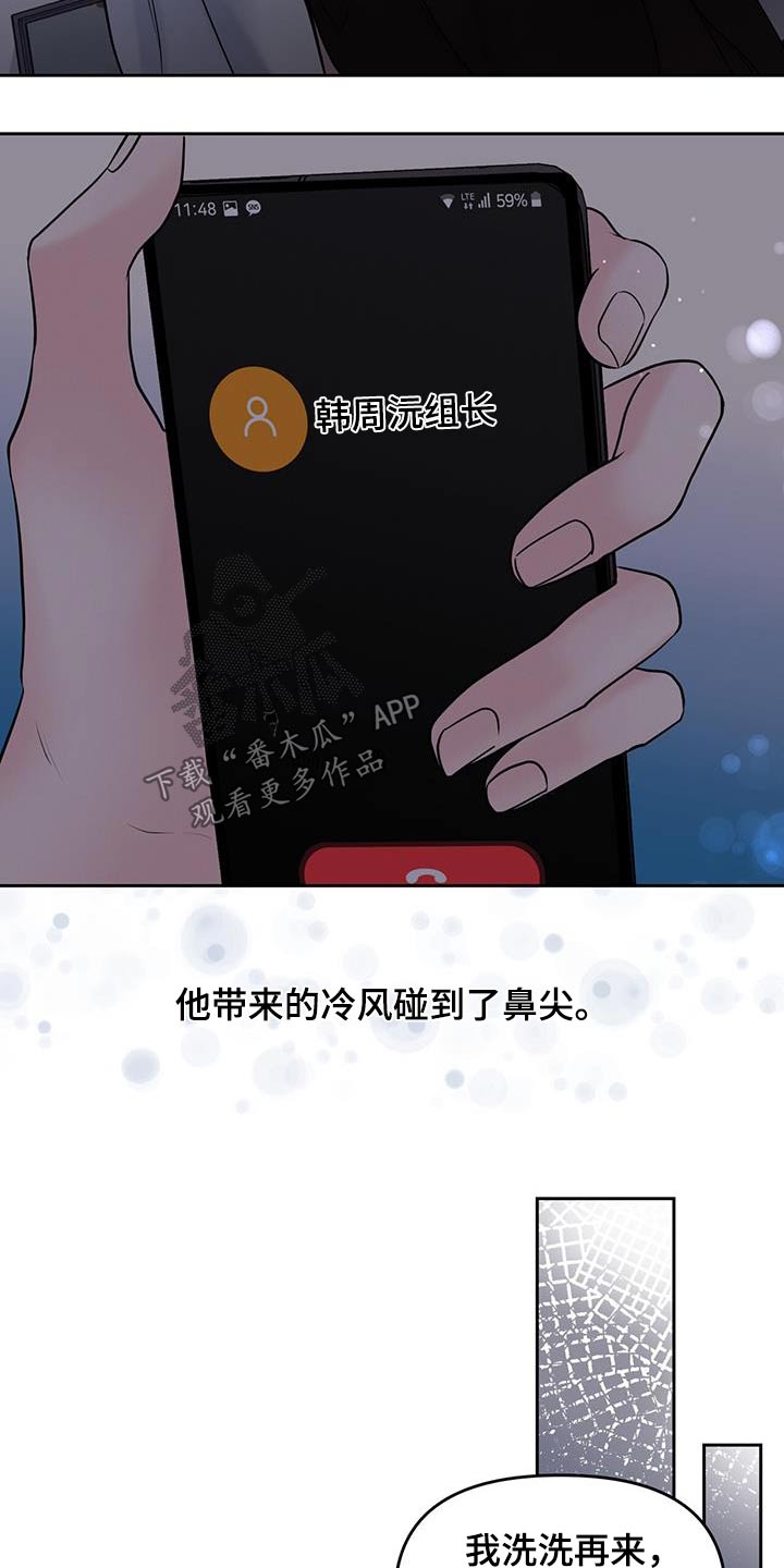 周六的主人广播剧免费听第五季漫画,第35话1图