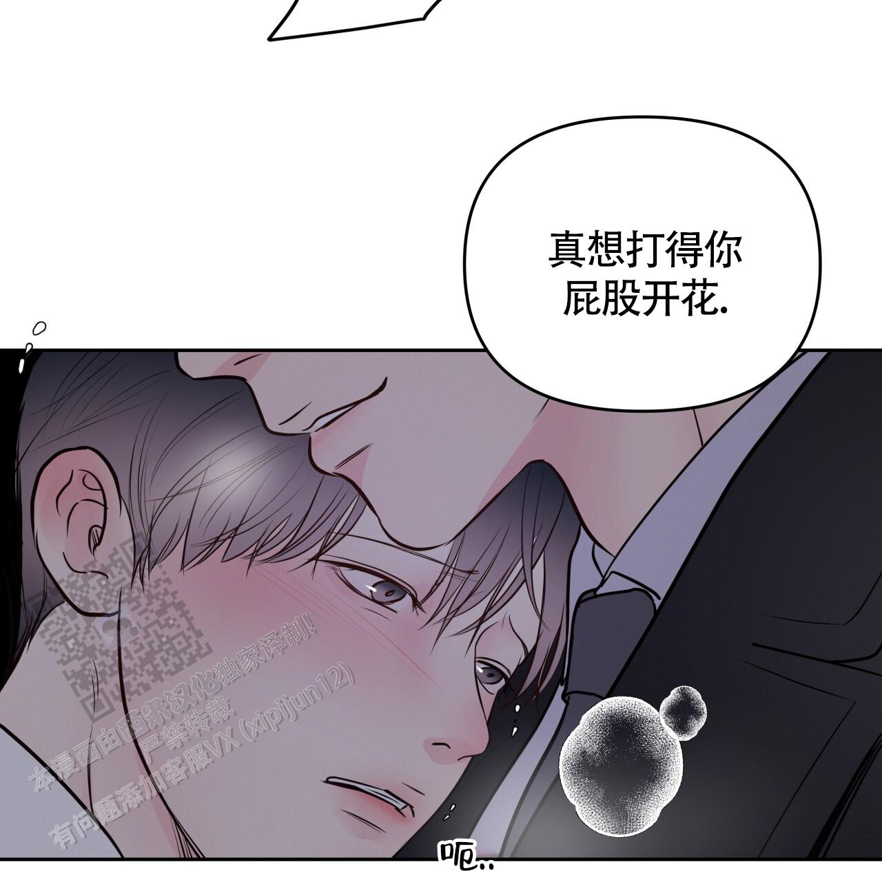 周六的主人小说txt漫画,第34话1图