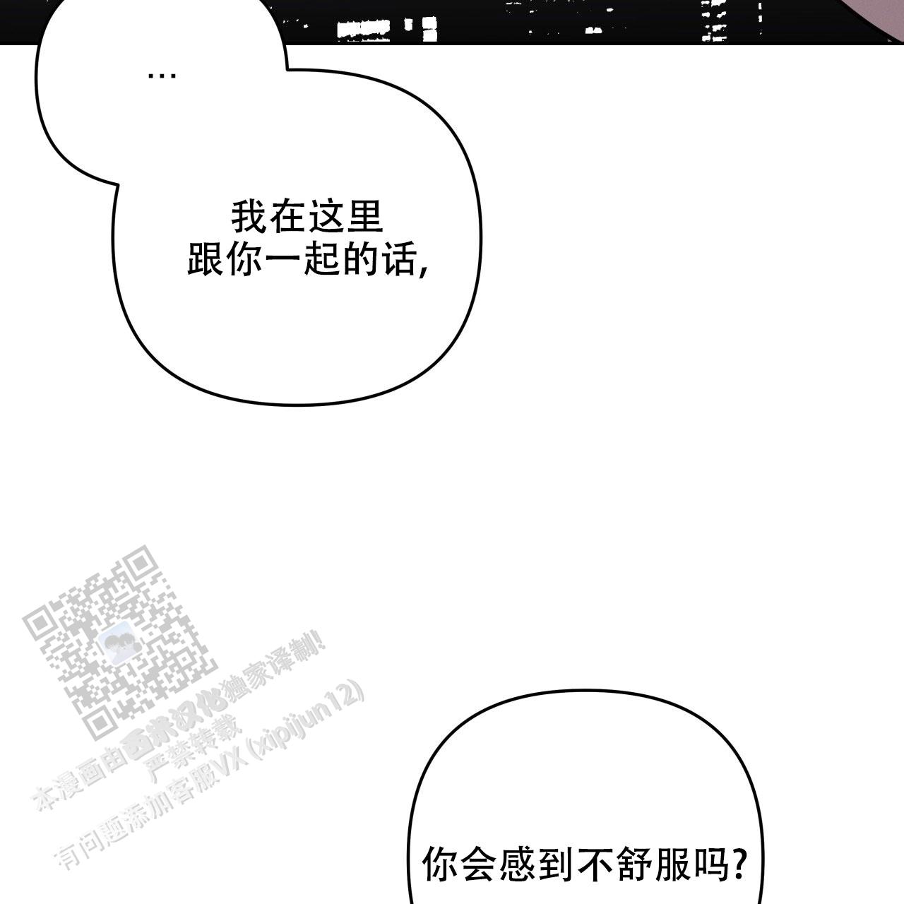 周六的主人广播剧在哪里听漫画,第37话2图
