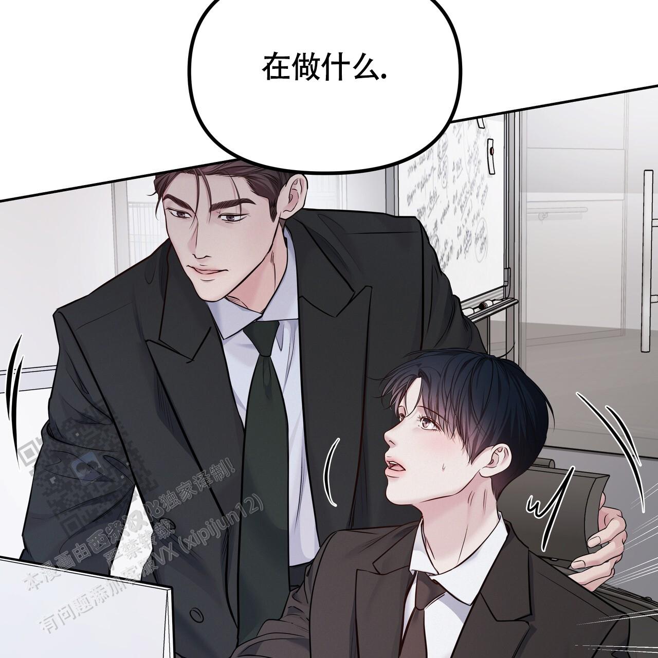 周六的主人小说翻译漫画,第48话2图