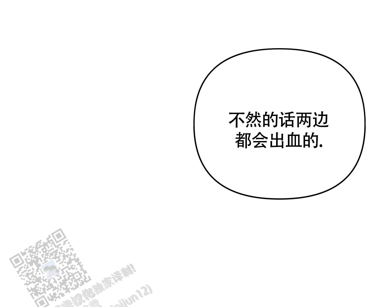 周六的主人免费阅读无删减漫画,第32话1图