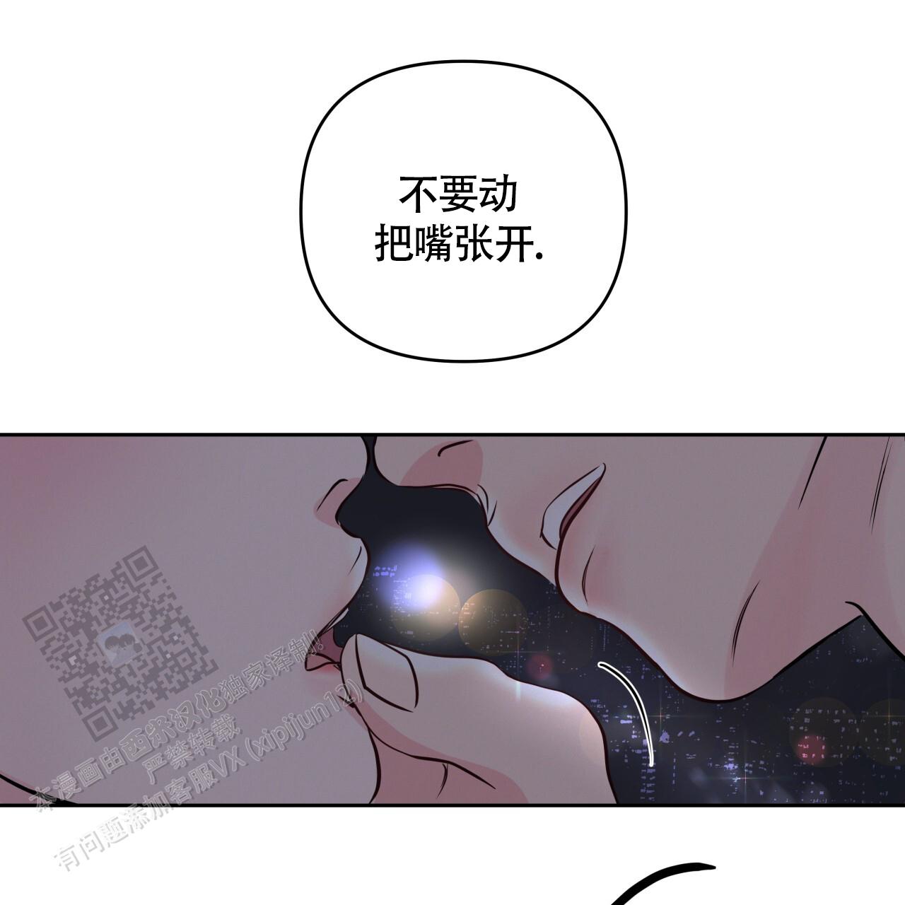 周六的主人小说翻译漫画,第34话1图