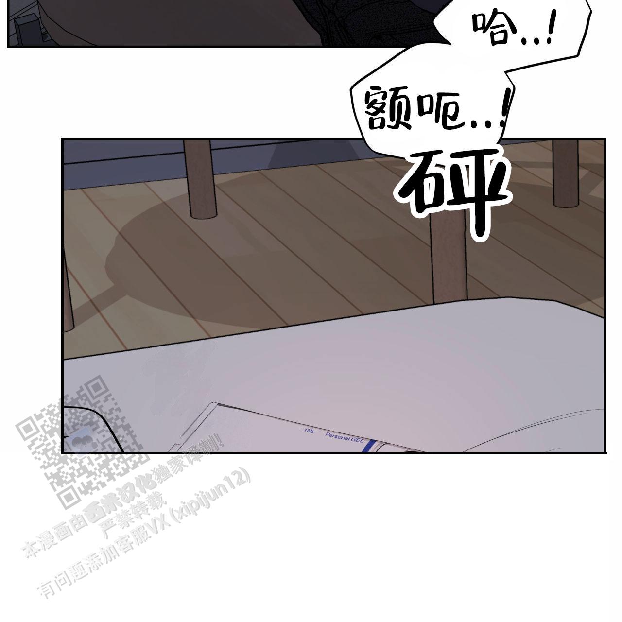 周六的主人广播剧在哪里听漫画,第46话1图