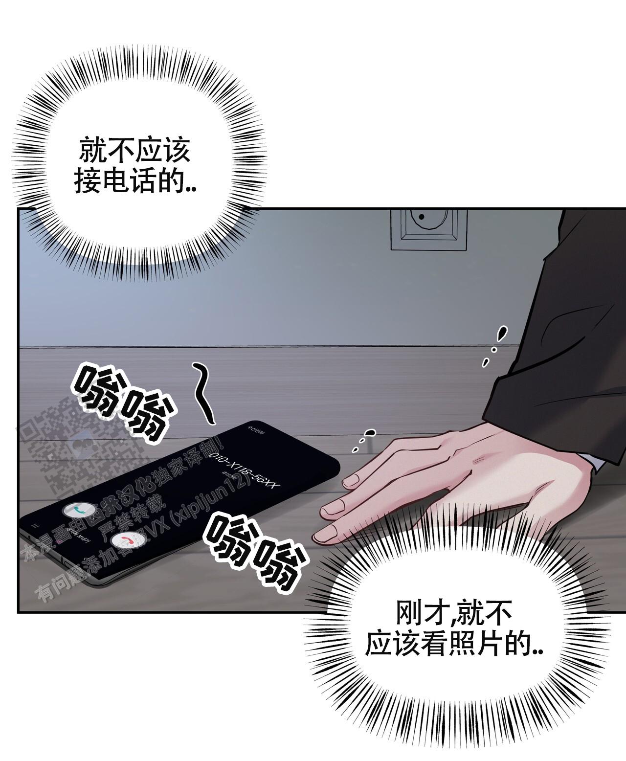 周六的主人广播剧在哪里听漫画,第49话2图