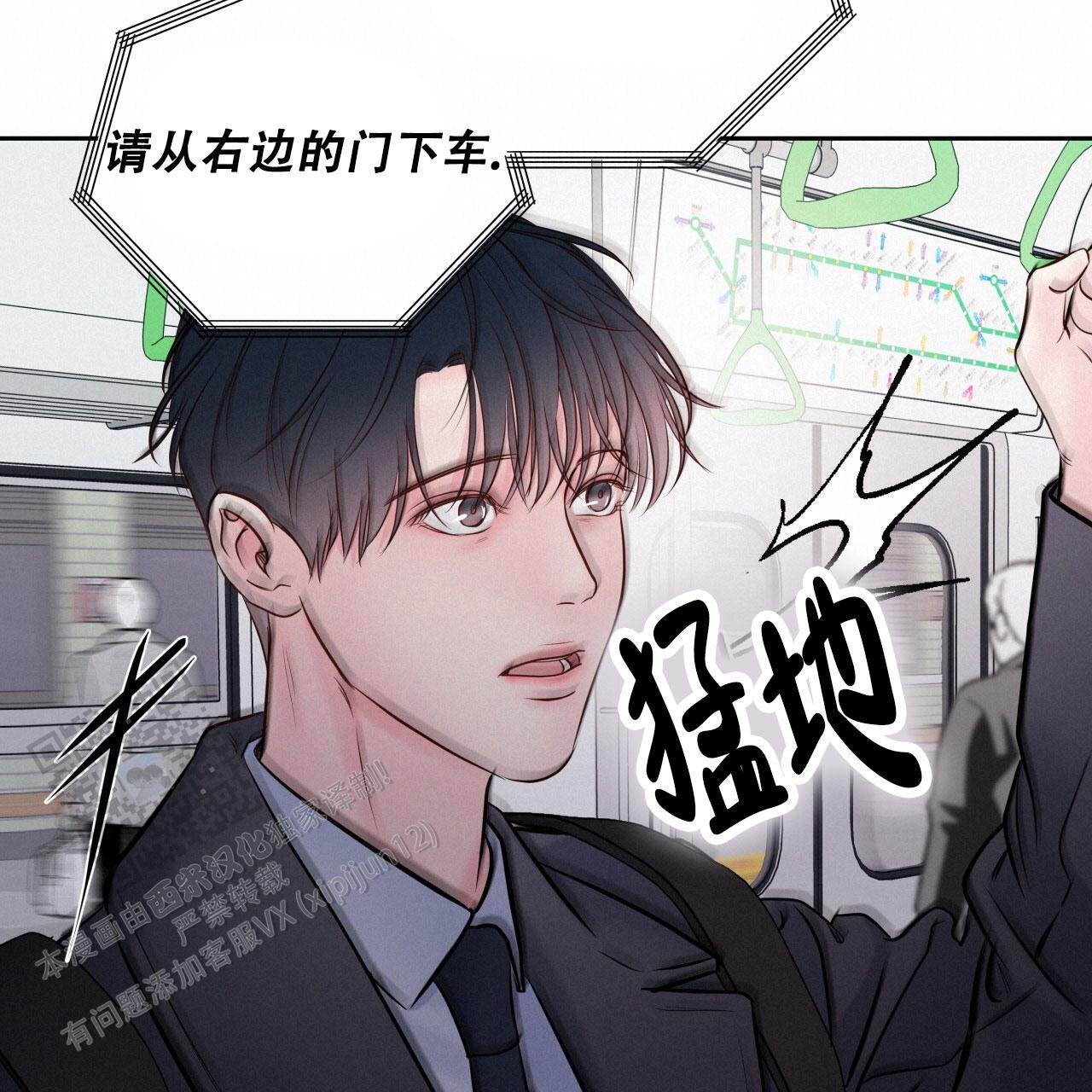 周六的主人小说翻译漫画,第38话1图