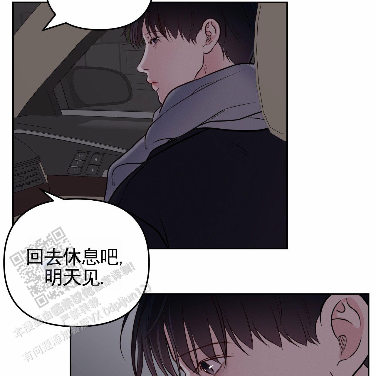 周六的主人小说翻译漫画,第55话2图