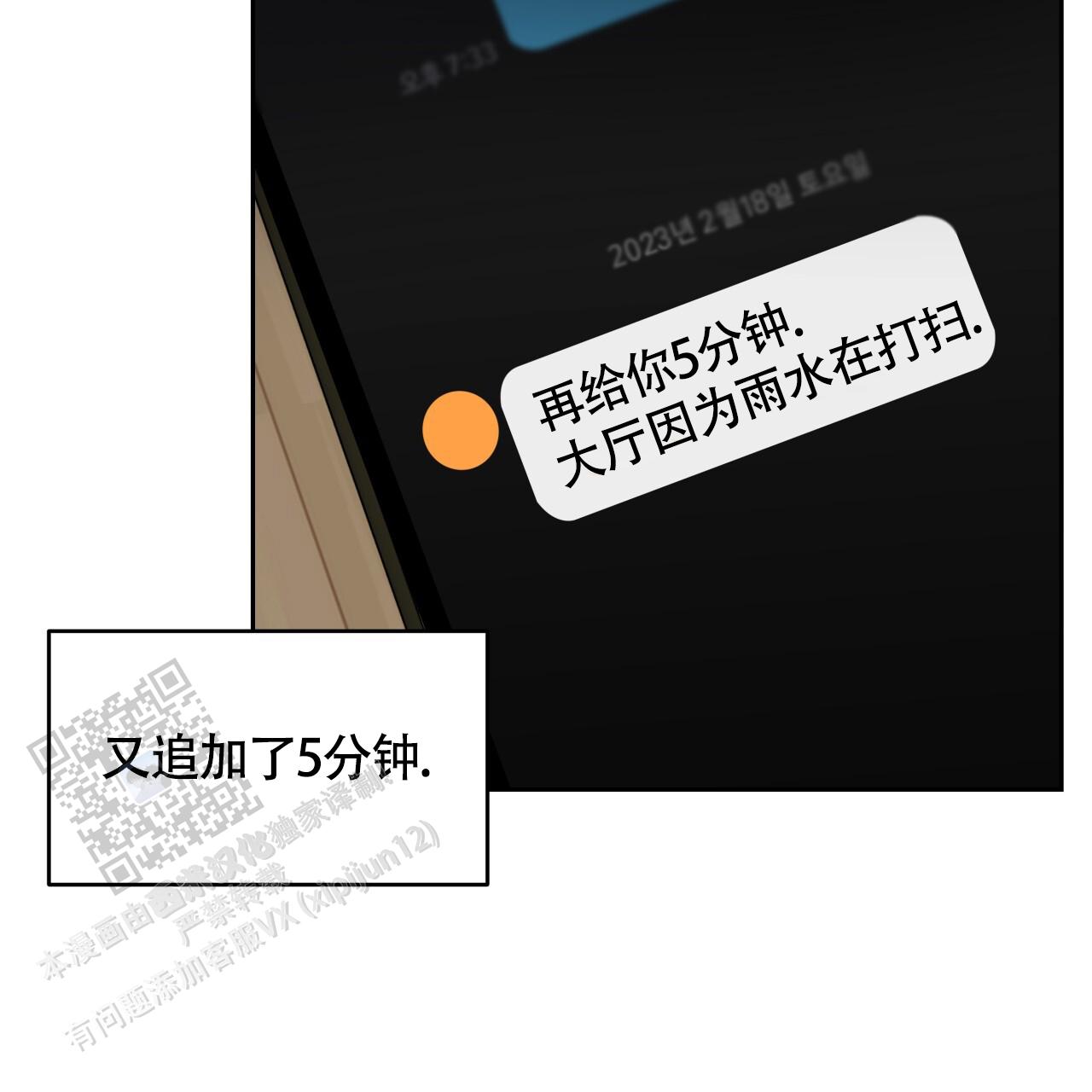 应该是周六的主人漫画,第36话2图