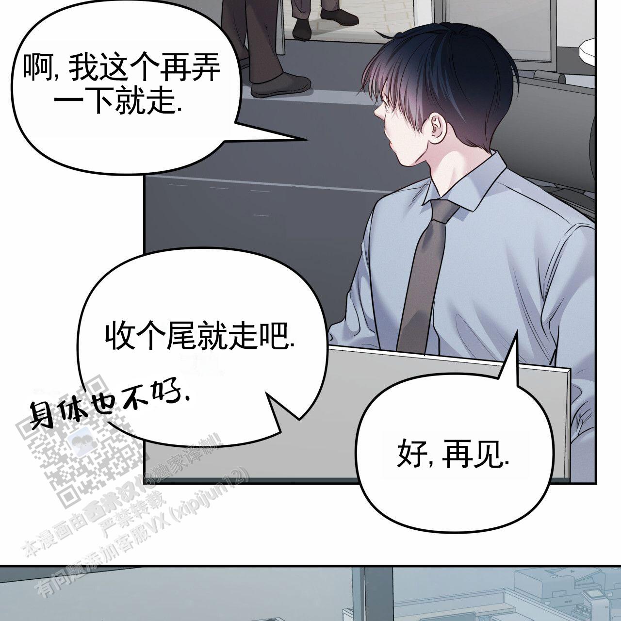 周六的主人小说翻译漫画,第54话1图