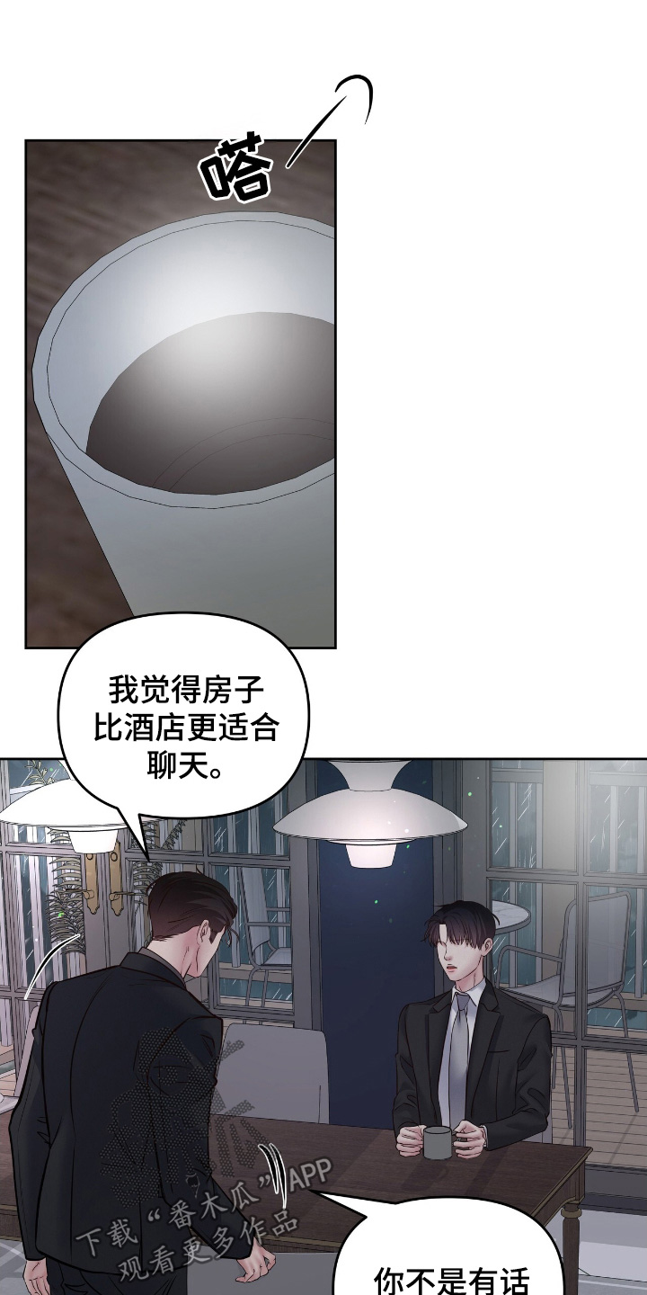 周六的主人广播剧在哪里听漫画,第61话1图