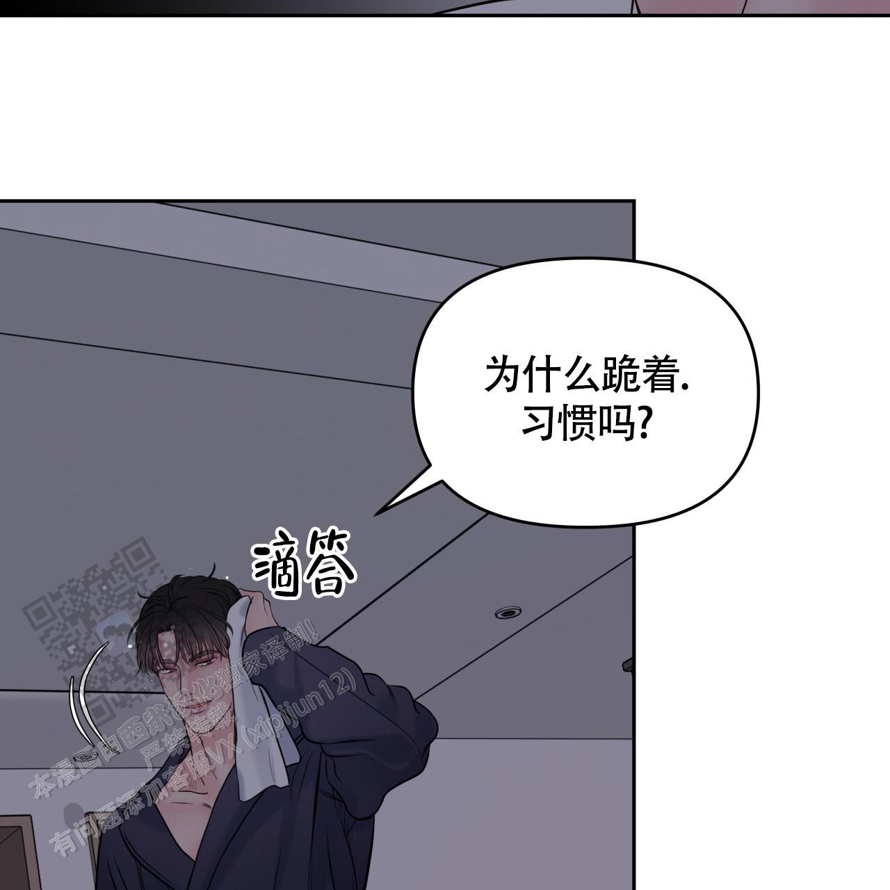 周六的主人广播剧在哪里听漫画,第36话2图