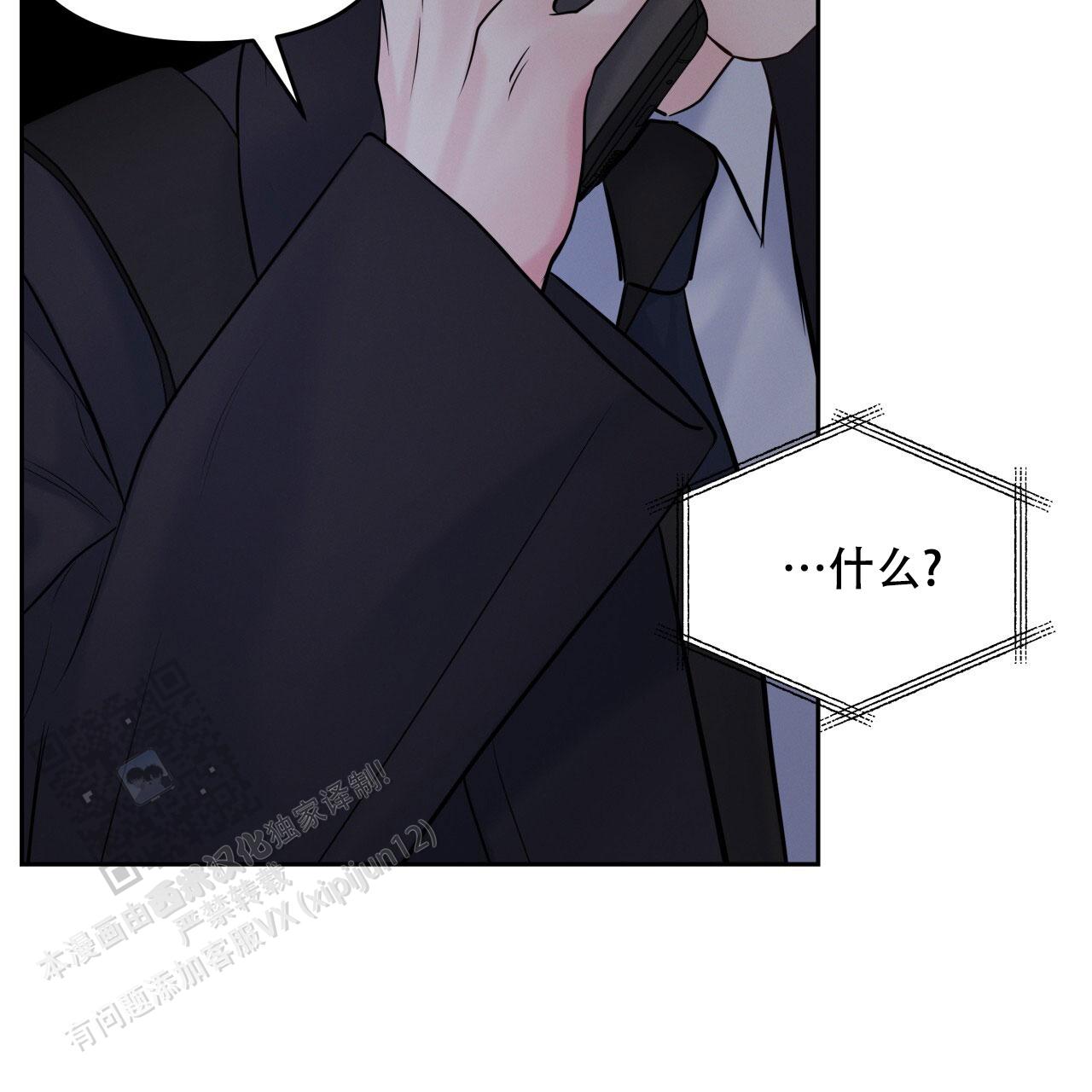 周六的主人广播剧在哪里听漫画,第38话2图