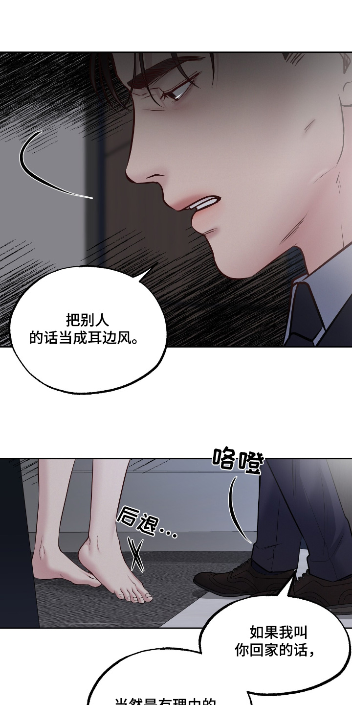 周六的主人韩国广播剧漫画,第78话1图