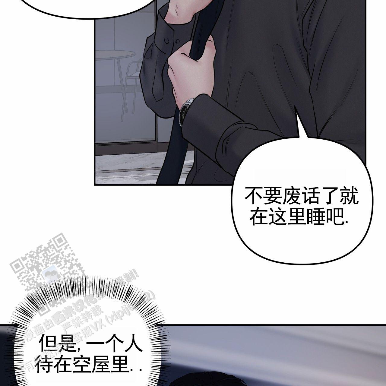 周六的主人小说翻译漫画,第57话1图