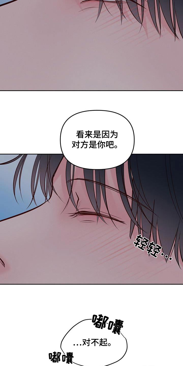 周六的主人小说翻译漫画,第42话2图