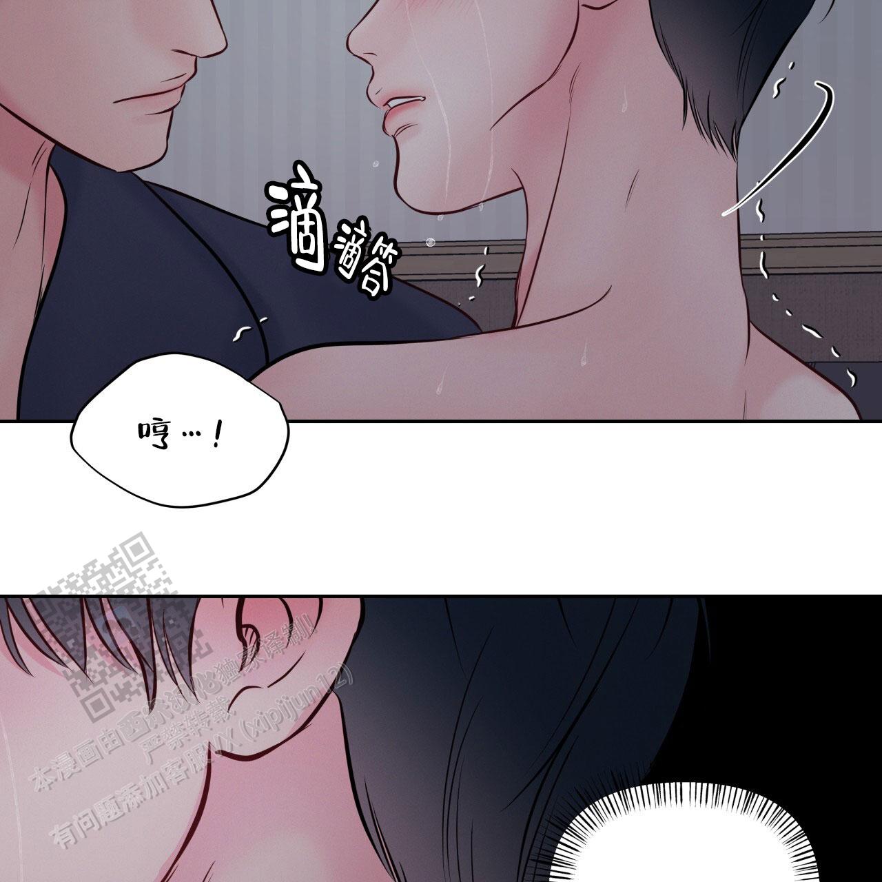 周六的主人作者漫画,第37话2图