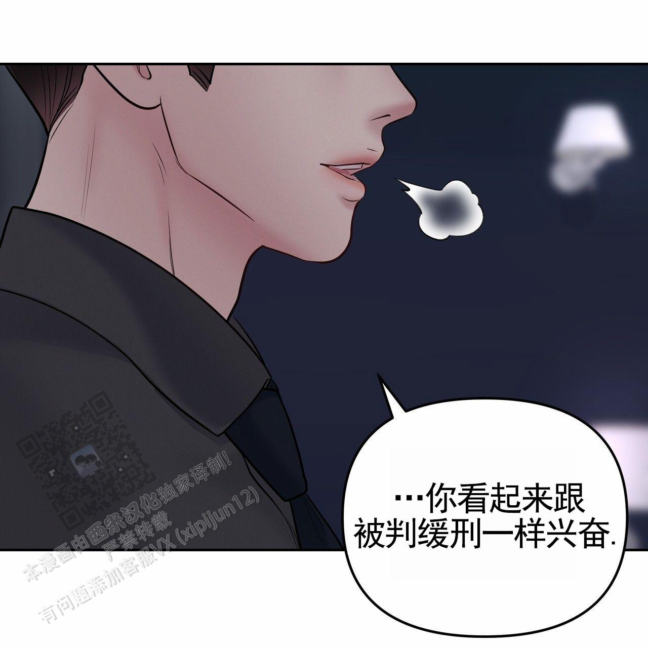 周六的主人小说翻译漫画,第57话2图