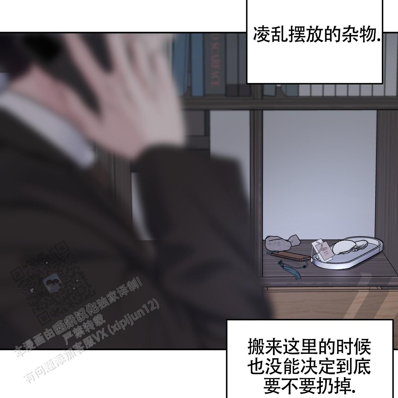 周六的主人广播剧在哪里听漫画,第48话2图