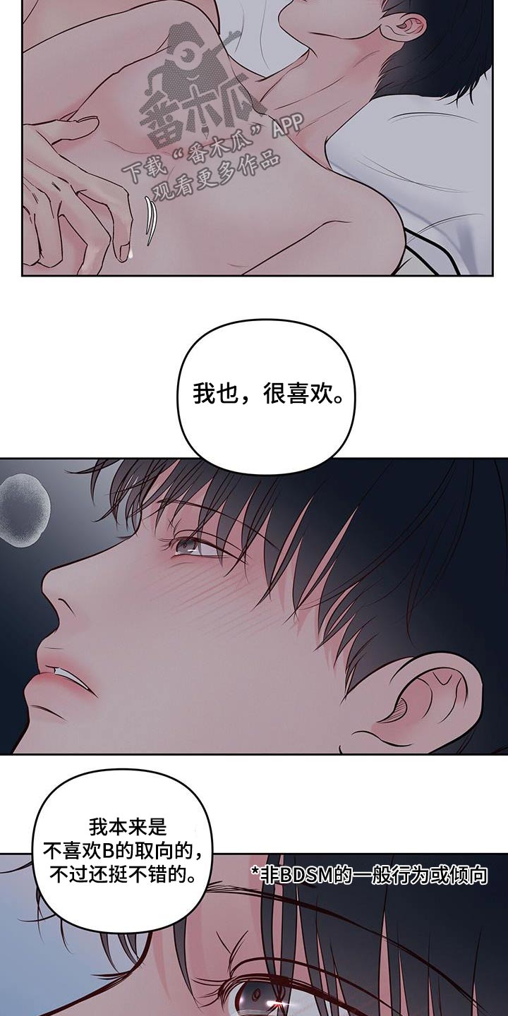 广播剧《周六的主人》漫画,第42话1图