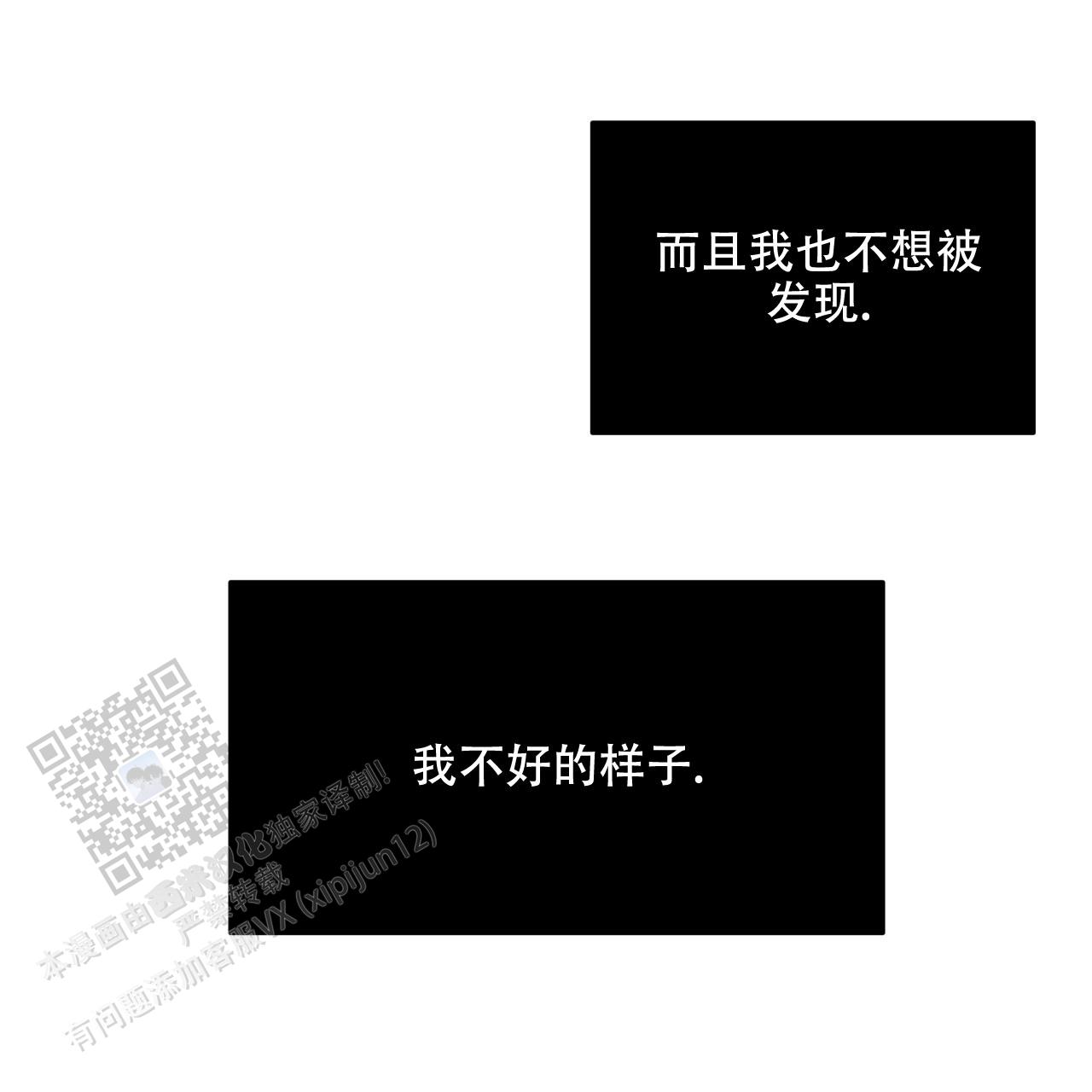 周六的主人广播剧在哪里听漫画,第38话1图