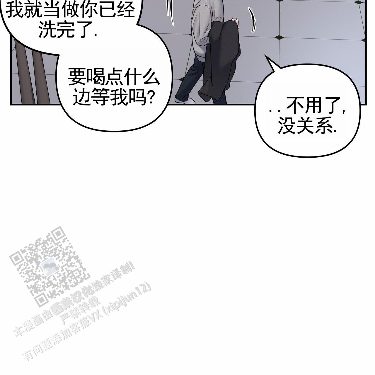 周六的主人小说翻译漫画,第56话2图