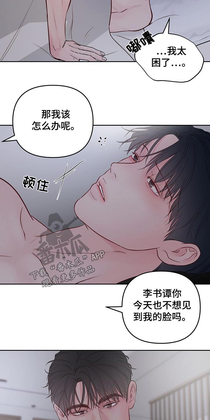 广播剧《周六的主人》漫画,第42话1图