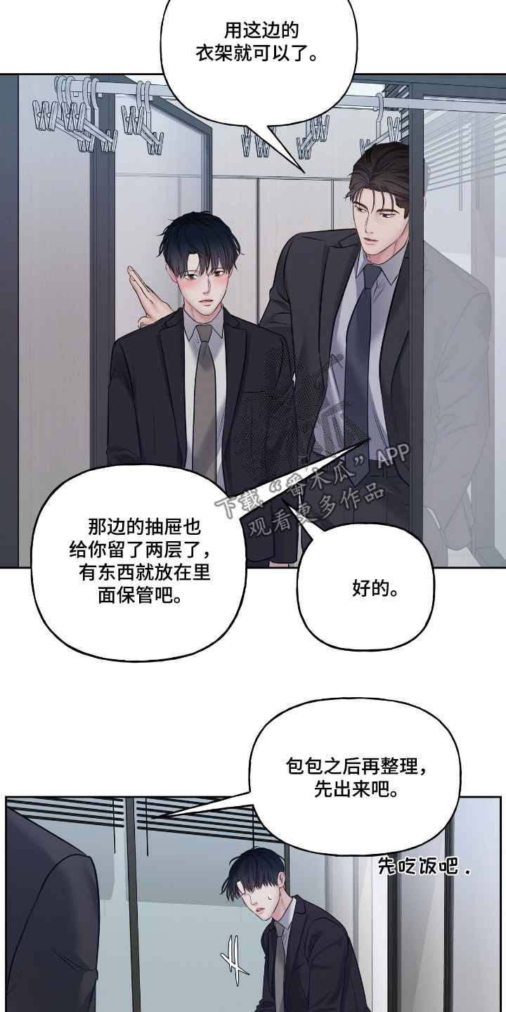 周六的主人漫画完结了吗漫画,第67话1图