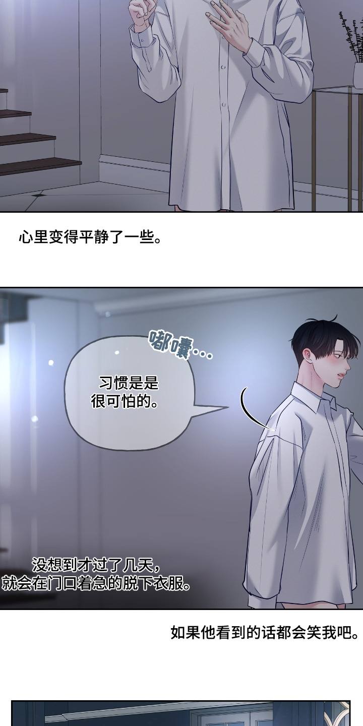 周六的主人画涯漫画,第74话1图