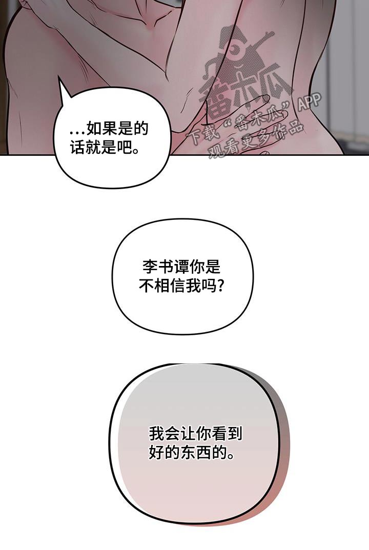 周六的主人漫画多久更新一集漫画,第45话1图