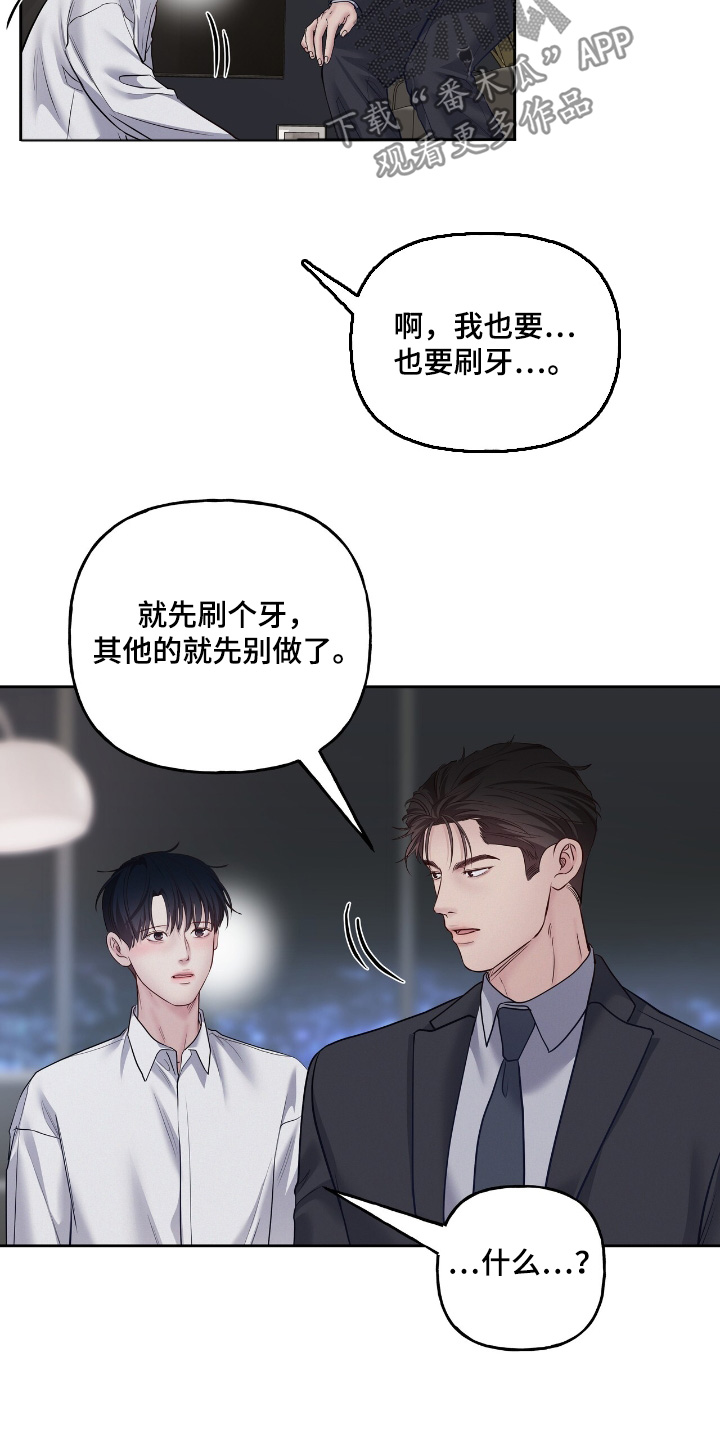 周六的主人广播剧在哪里听漫画,第68话1图