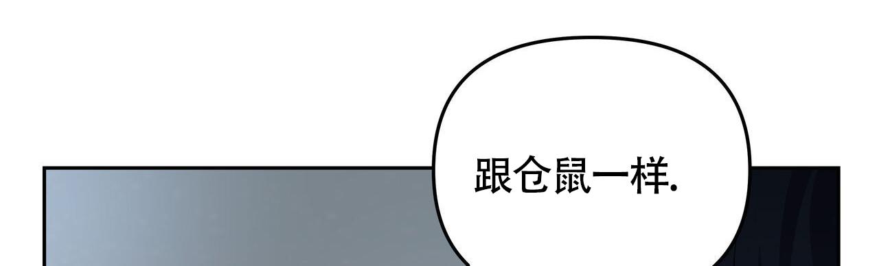 周六的主人漫画,第51话1图