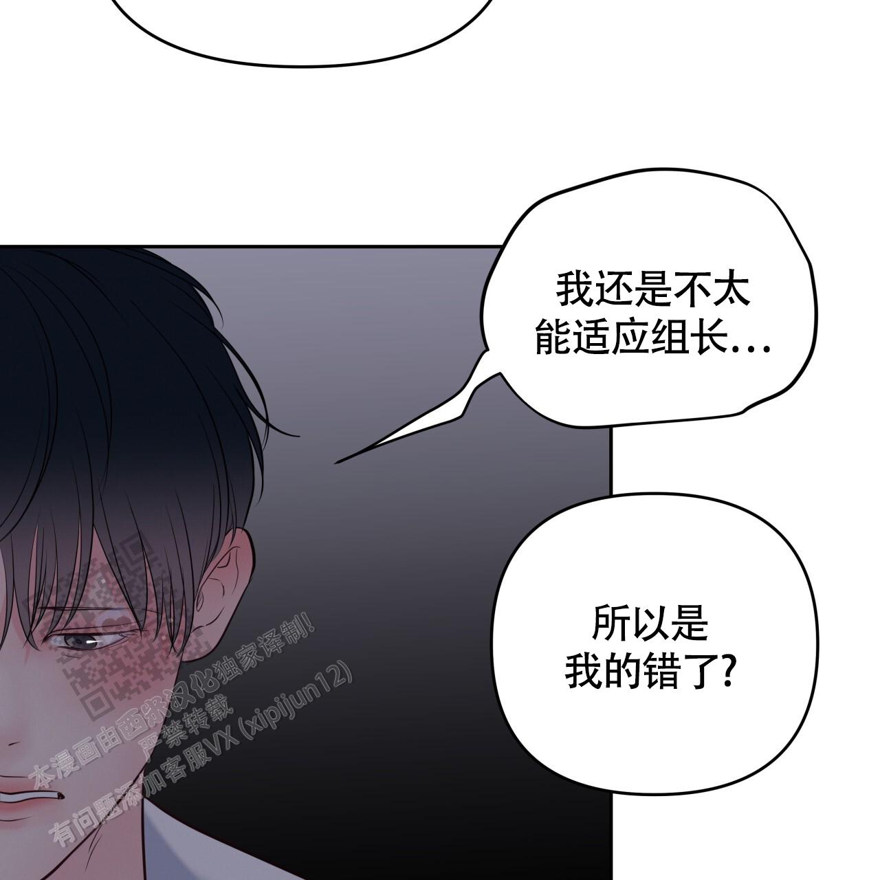 周六的主人广播剧在哪里听漫画,第36话1图