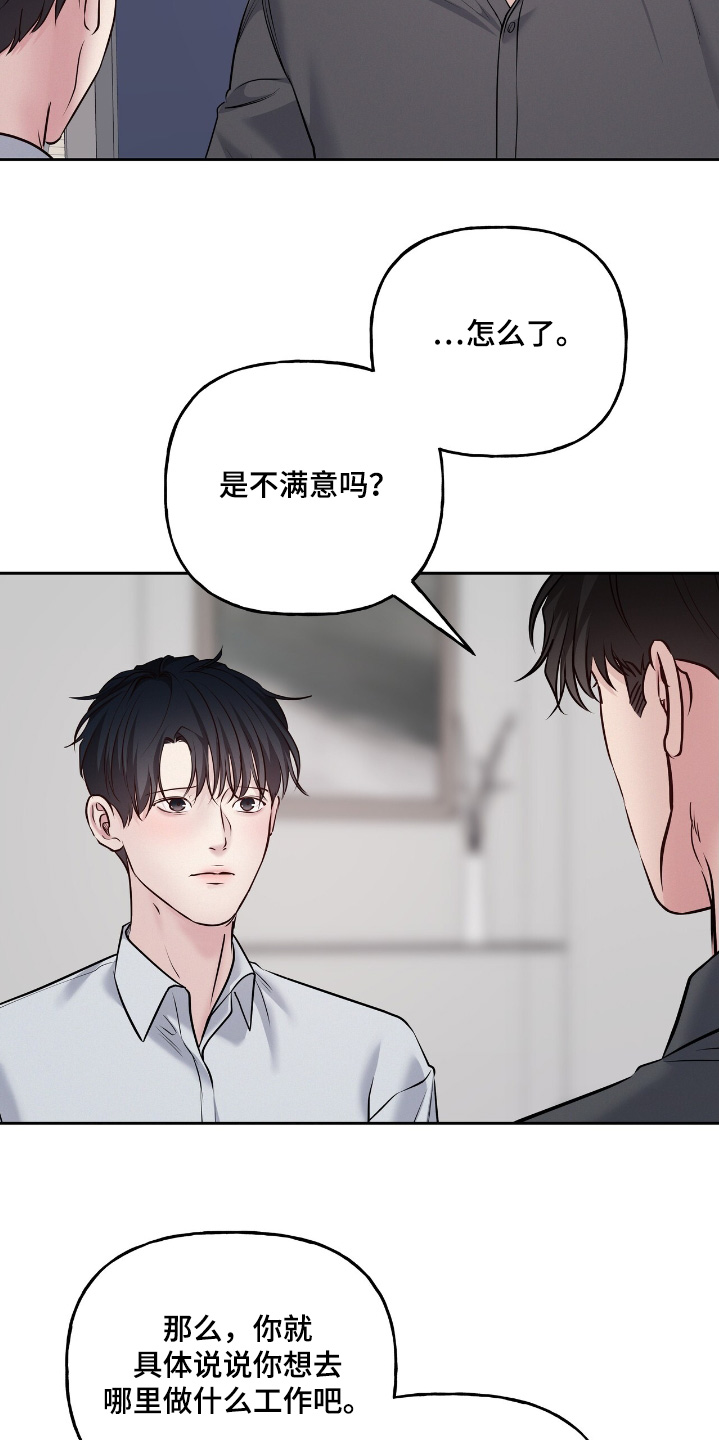 周六的主人广播剧免费资源 百度网盘漫画,第70话2图