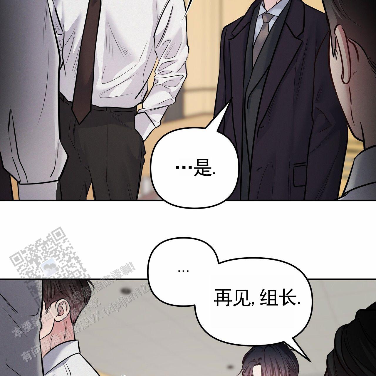 周六的主人广播剧在哪里听漫画,第53话2图